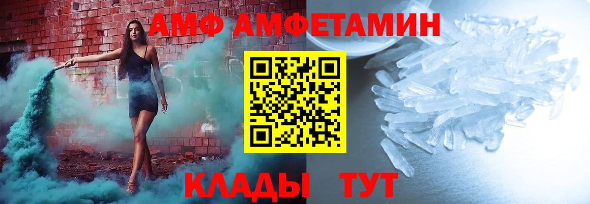 Amphetamine 98% Волхов