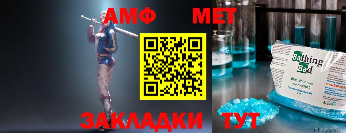 АМФ VHQ  АМФЕТАМИН  Амфетамин  Волхов  Вход с VPN 