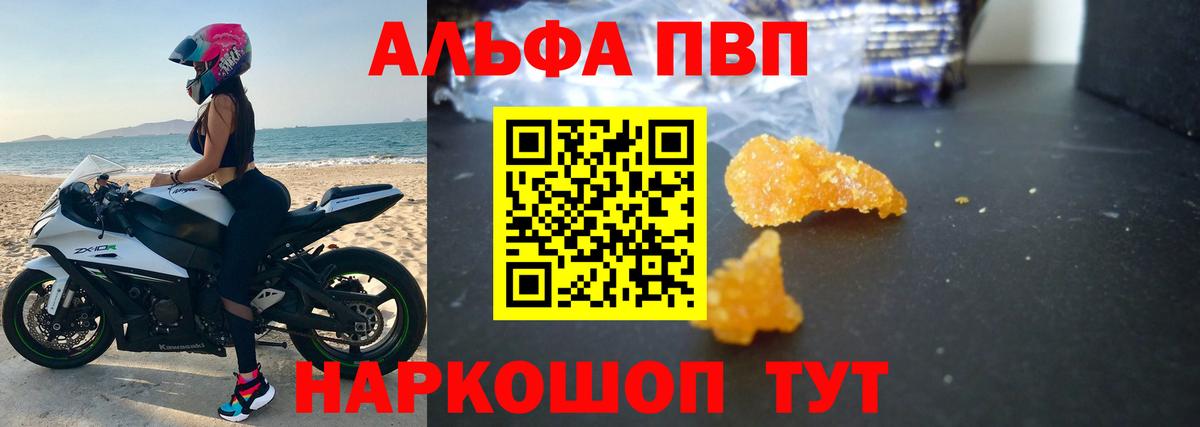 Alpha-PVP Crystall Волхов