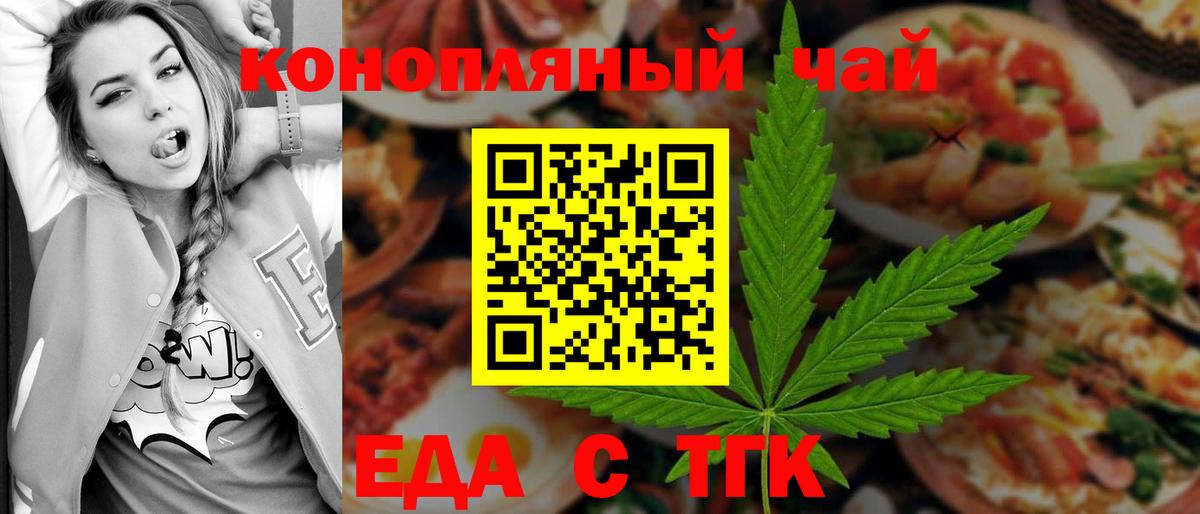 Canna-Cookies марихуана  Вход с VPN  Волхов 