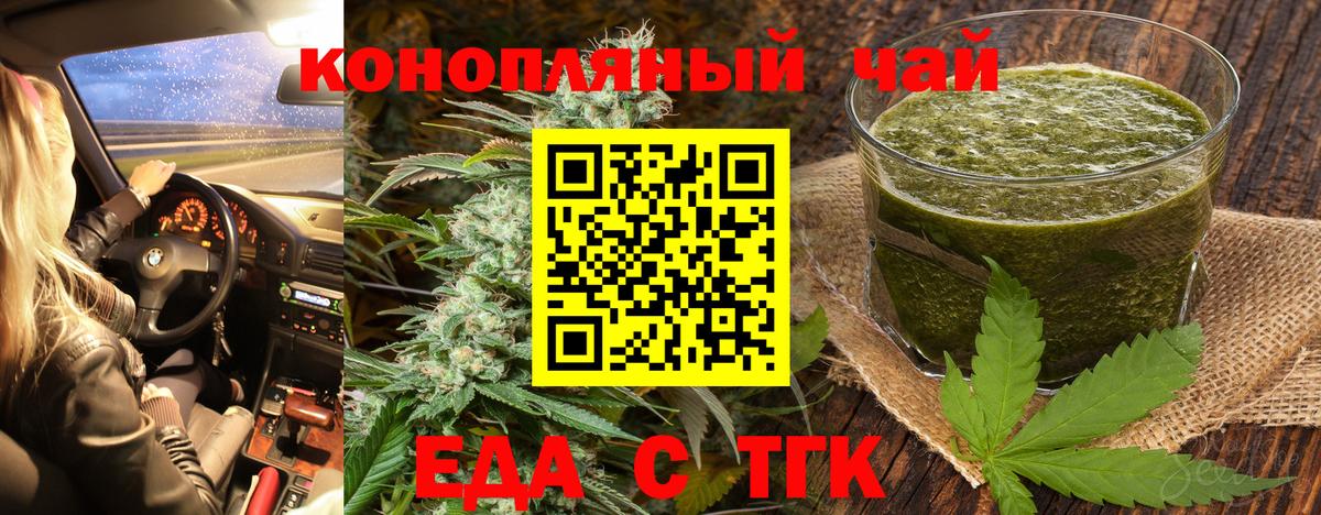 Печенье с ТГК марихуана Волхов