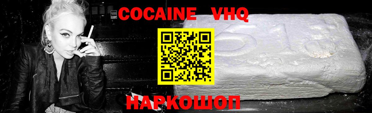 Волхов  Cocaine  Вход с VPN  продажа наркотиков  COCAIN 99% 