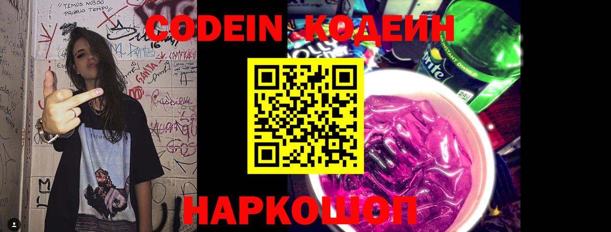 магазин    Вход с VPN  Волхов  Кодеин напиток Lean (лин)  Кодеиновый сироп Lean напиток Lean (лин) 