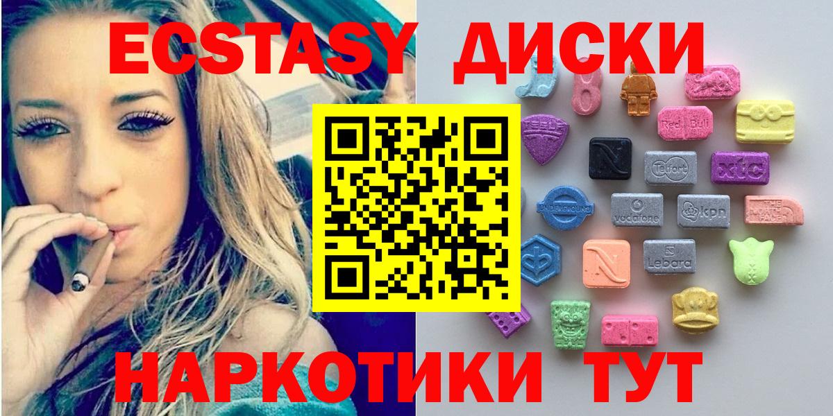 Экстази  Экстази 250 мг  hydra ссылка  Волхов  Ecstasy VHQ  Вход с VPN 