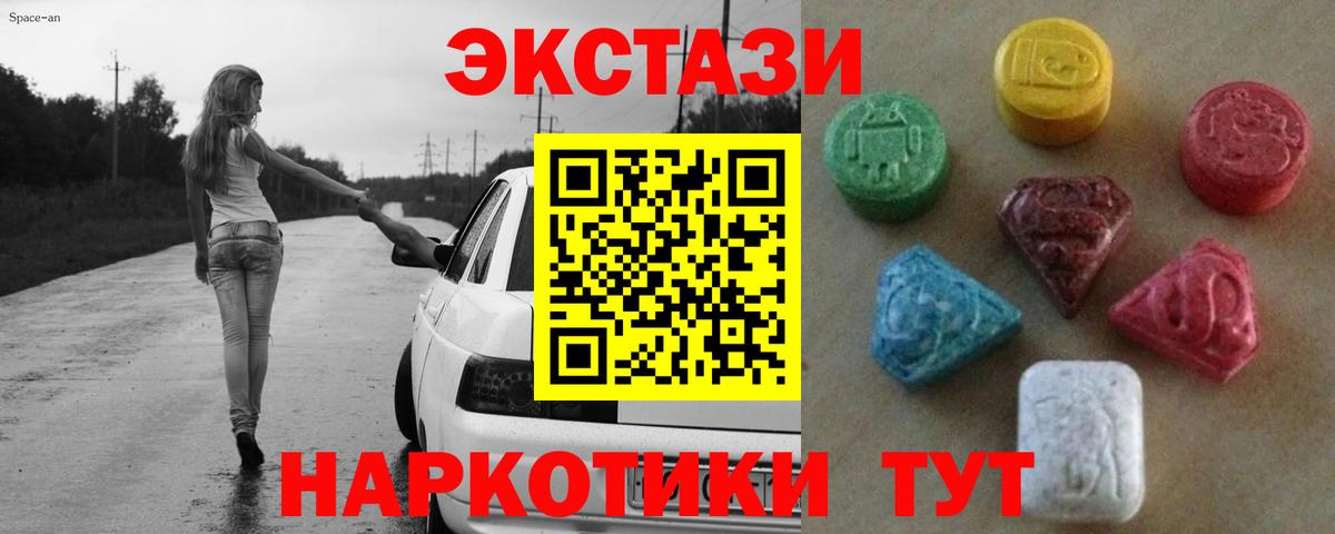 Ecstasy Дубай Волхов