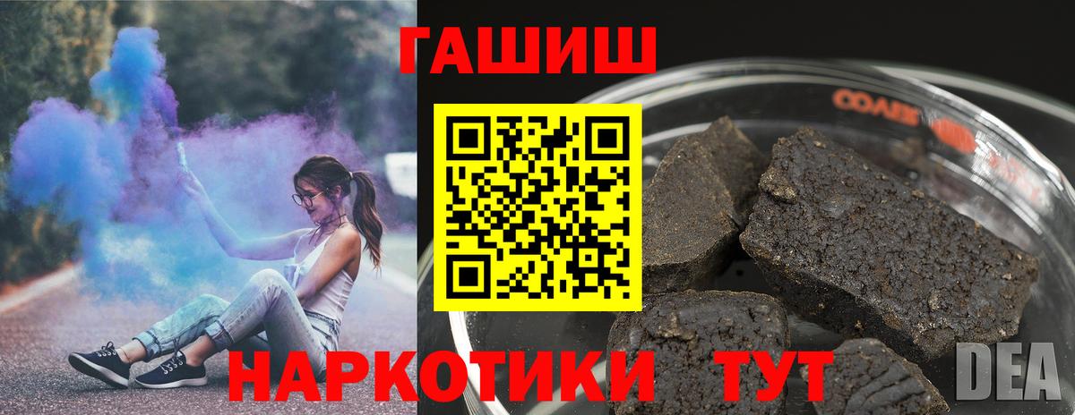 ГАШ индика сатива  ГАШИШ Cannabis  Волхов  ГАШ  Вход с VPN 