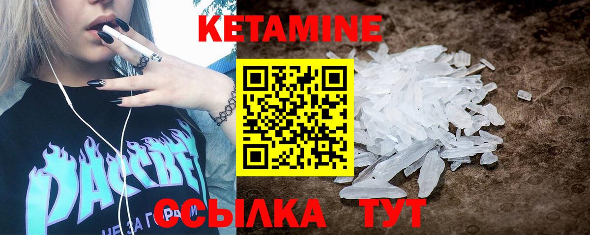 Кетамин ketamine Волхов