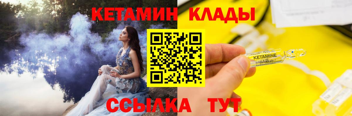 Кетамин ketamine  КЕТАМИН VHQ  Вход с VPN  Волхов 
