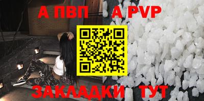 альфа пвп VHQ Бузулук