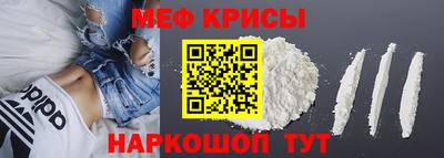 мяу мяу мука Краснознаменск