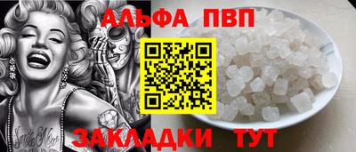 альфа пвп VHQ Бузулук