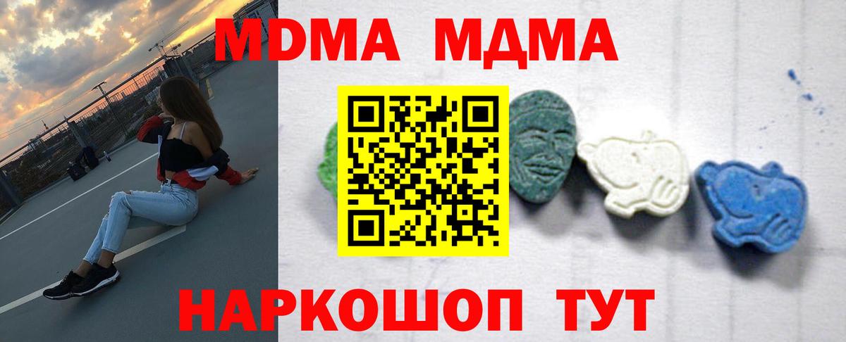 Волхов  MDMA кристаллы  МДМА crystal  Вход с VPN 
