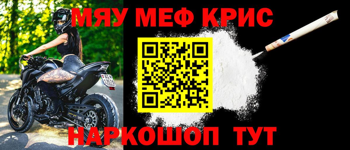 Волхов  МЕФ кристаллы  МЕФ  Вход с VPN  Меф mephedrone 