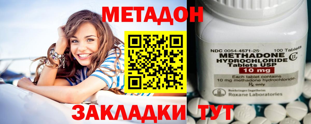 Волхов  Метадон мёд  Вход с VPN  МЕТАДОН VHQ 