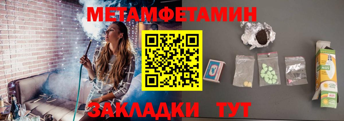 Первитин кристалл  Первитин кристалл  Вход с VPN  Волхов 