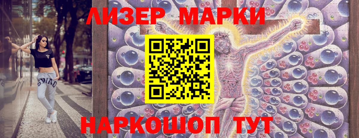 Марки NBOMe  Вход с VPN  Волхов  Марки 25I-NBOMe 1500мкг 