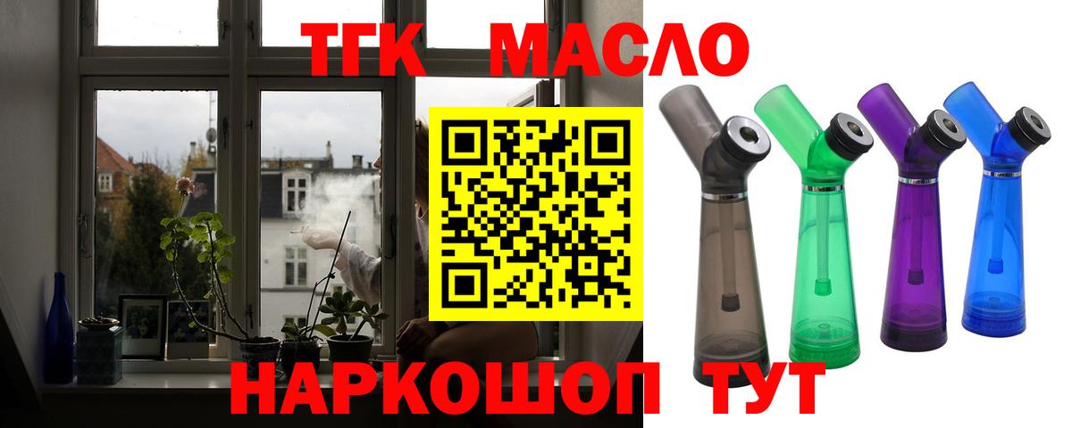 Дистиллят ТГК гашишное масло  закладки  Вход с VPN  Волхов  Дистиллят ТГК концентрат 